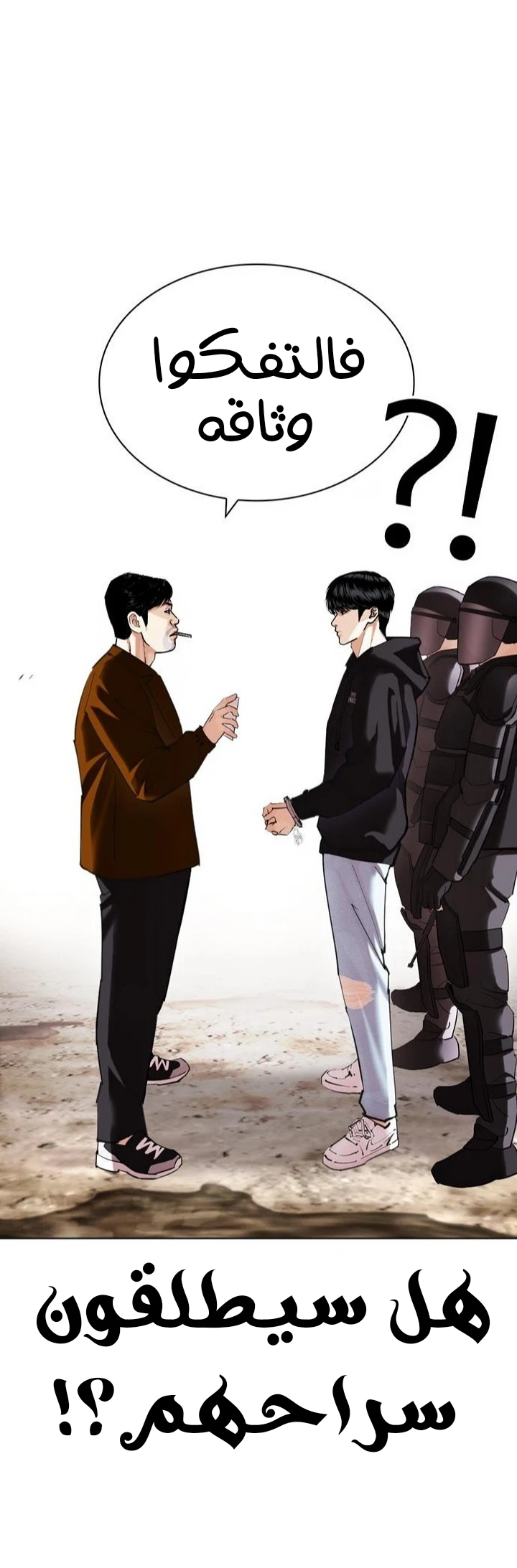 صفحة 34 — Lookism الفصل 429
