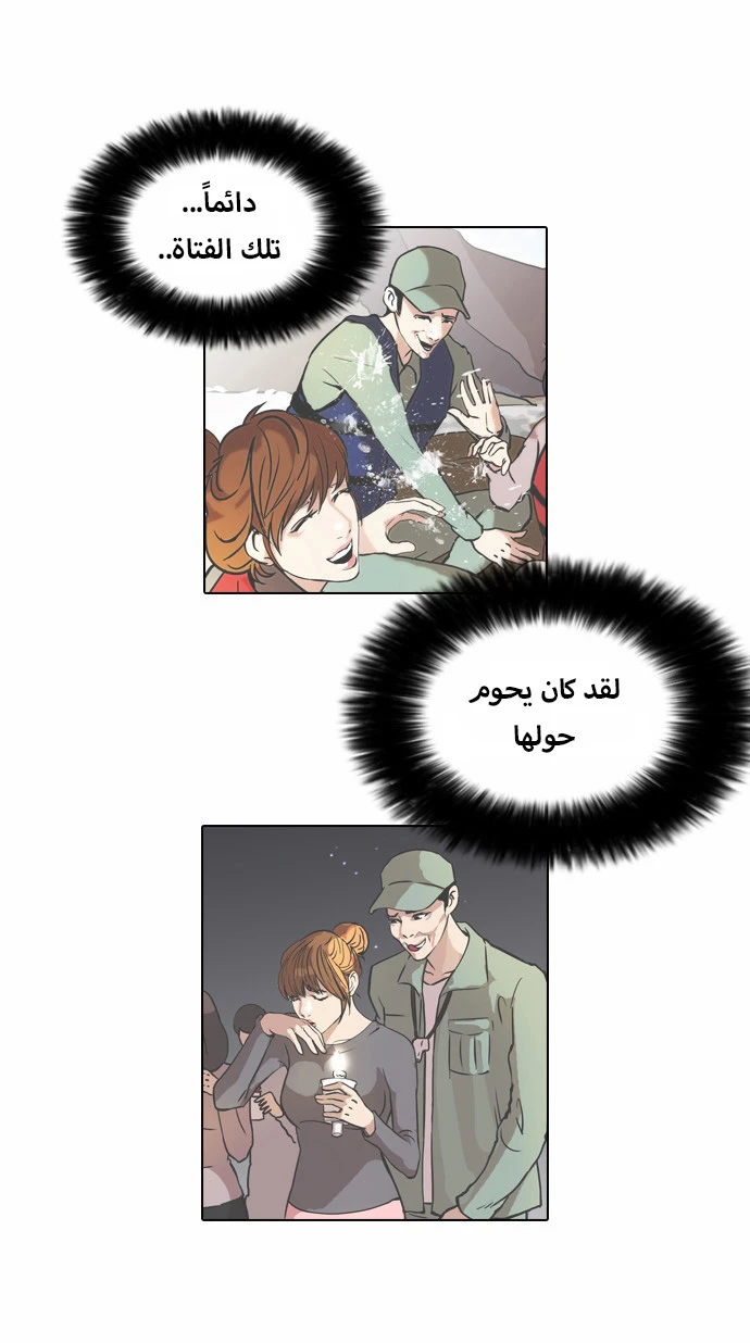 صفحة 27 — Lookism الفصل 43