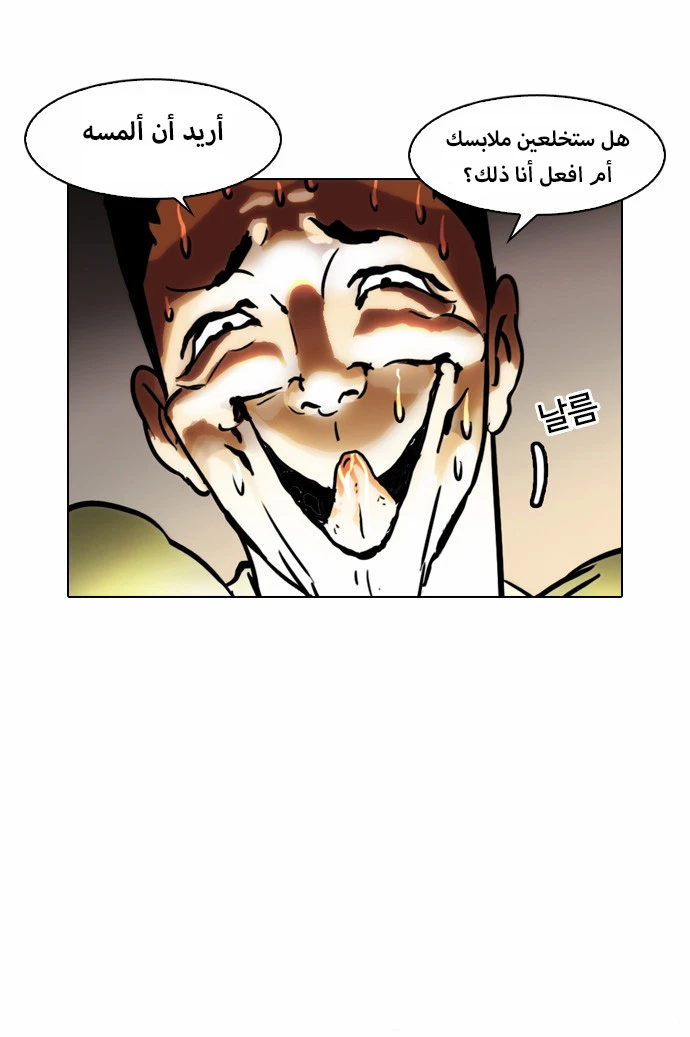 صفحة 30 — Lookism الفصل 43