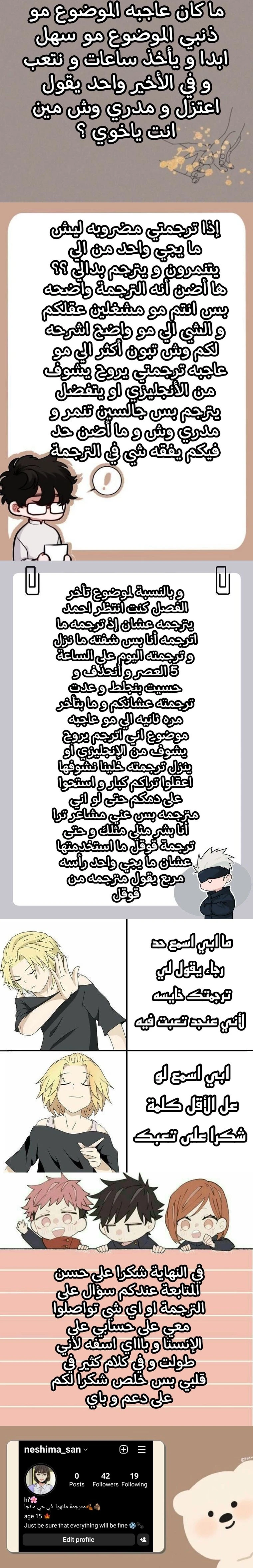 صفحة 18 — Lookism الفصل 432