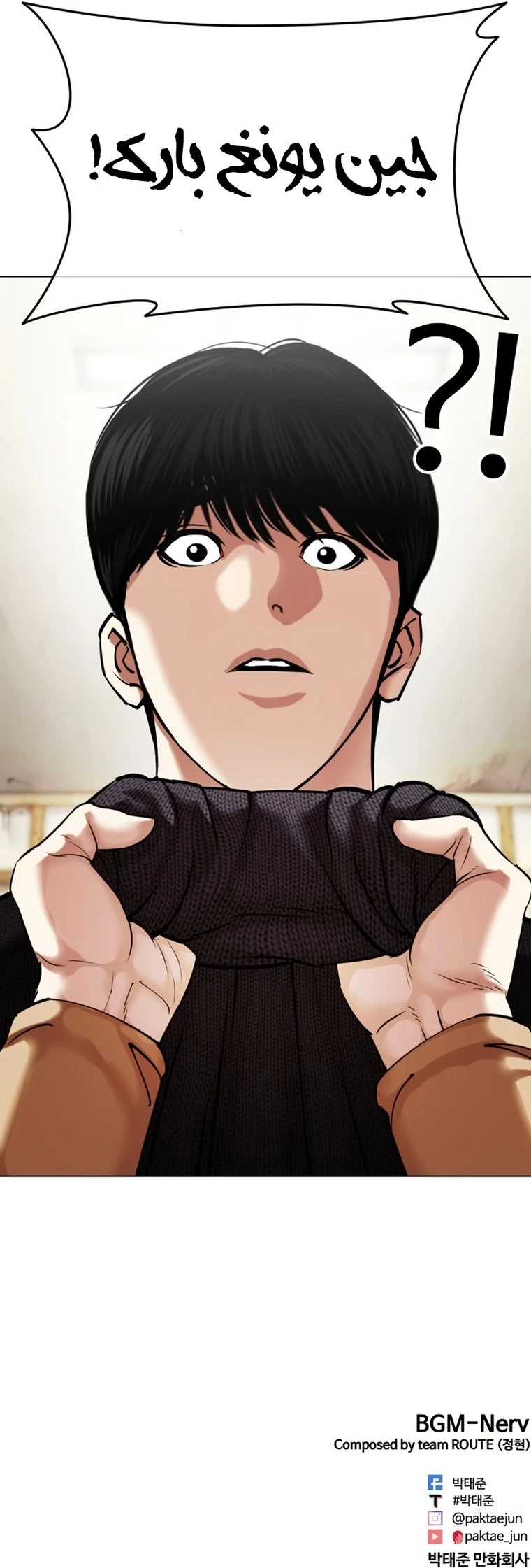 صفحة 19 — Lookism الفصل 433