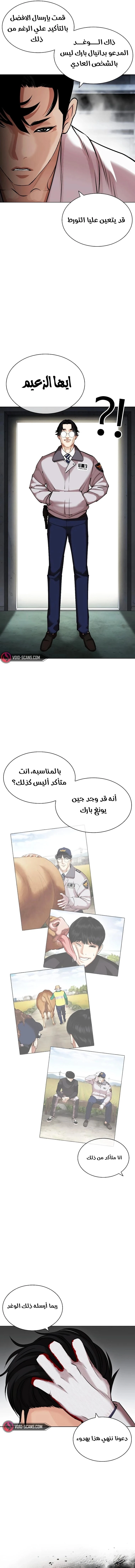 صفحة 17 — Lookism الفصل 434