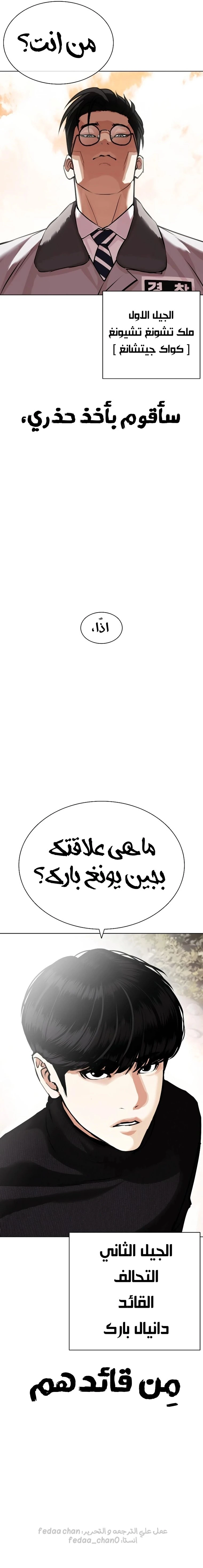 صفحة 17 — Lookism الفصل 435