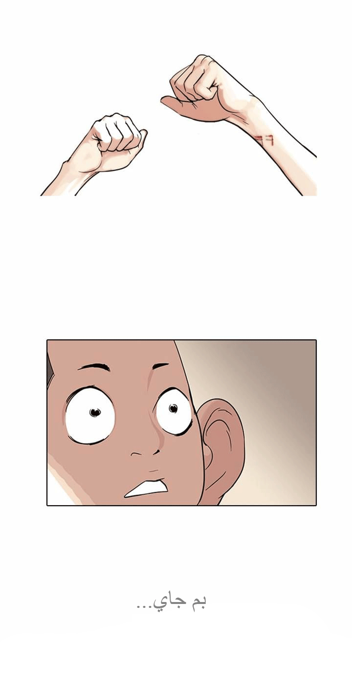 صفحة 24 — Lookism الفصل 54