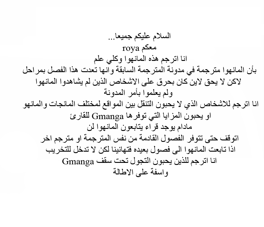 صفحة 28 — Lookism الفصل 54