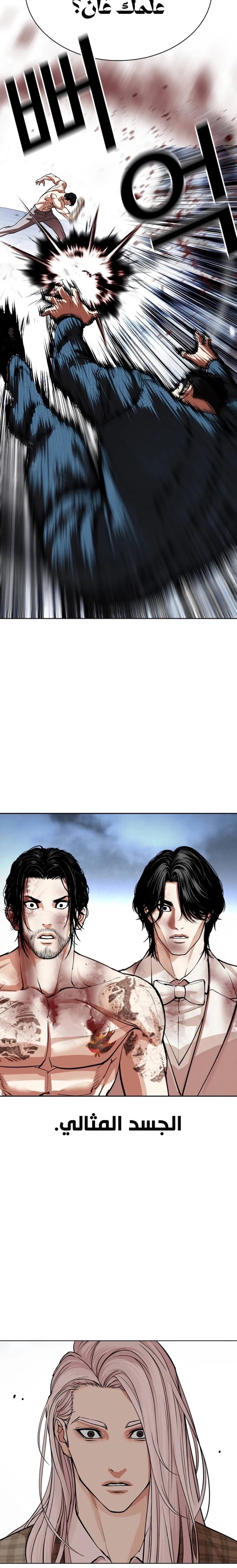 صفحة 26 — Lookism الفصل 540