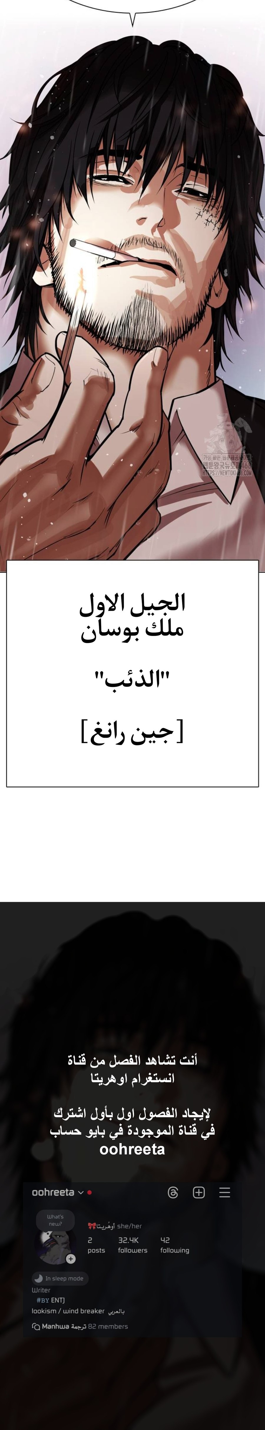 صفحة 30 — Lookism الفصل 541