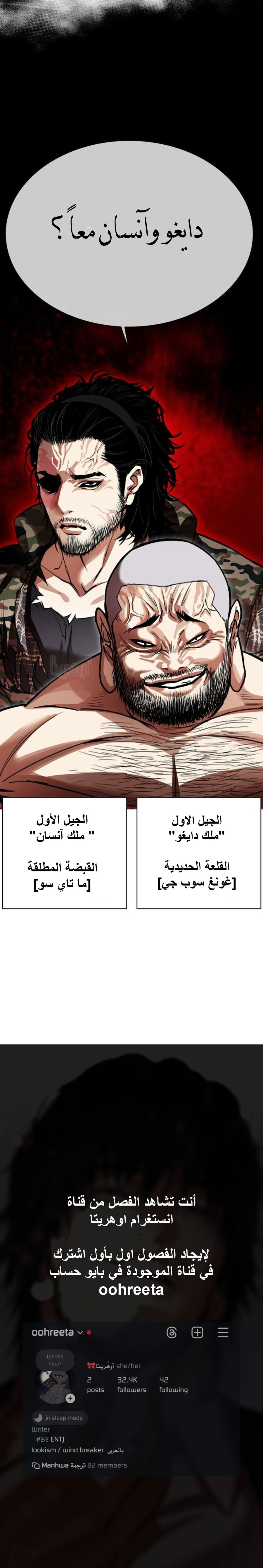 صفحة 25 — Lookism الفصل 542