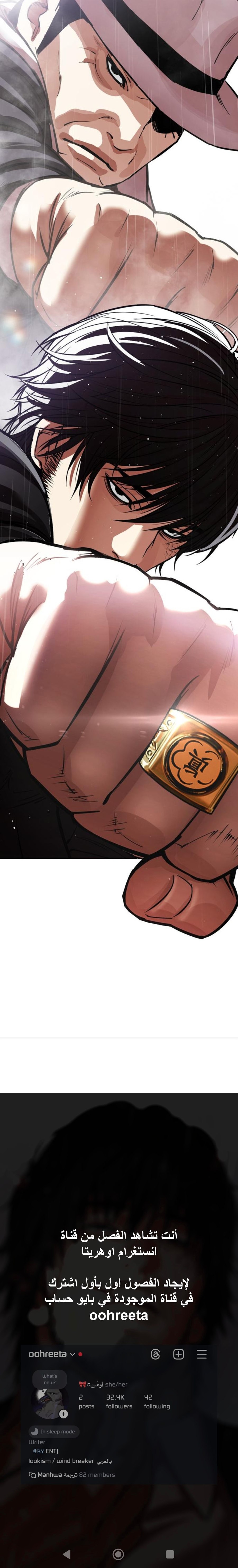 صفحة 28 — Lookism الفصل 543