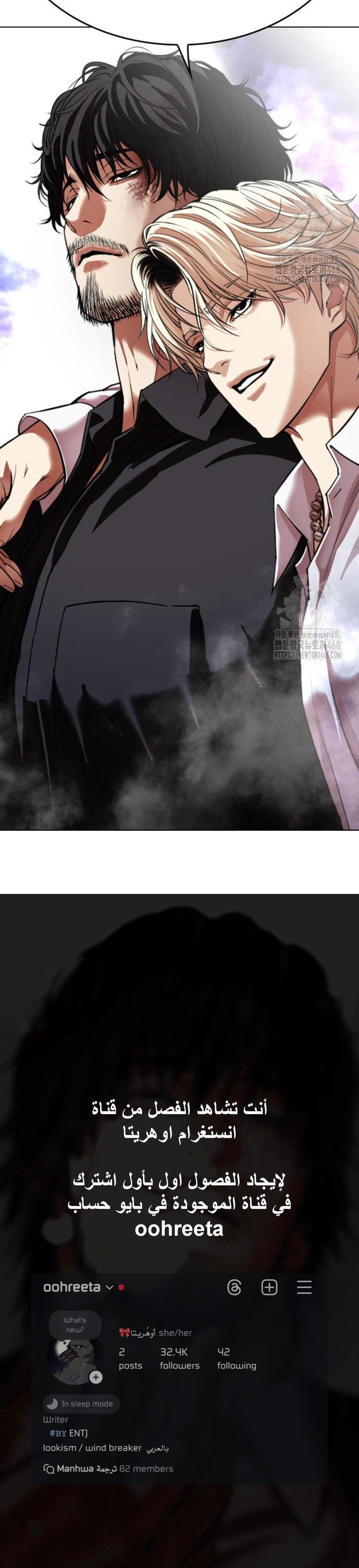 صفحة 27 — Lookism الفصل 544