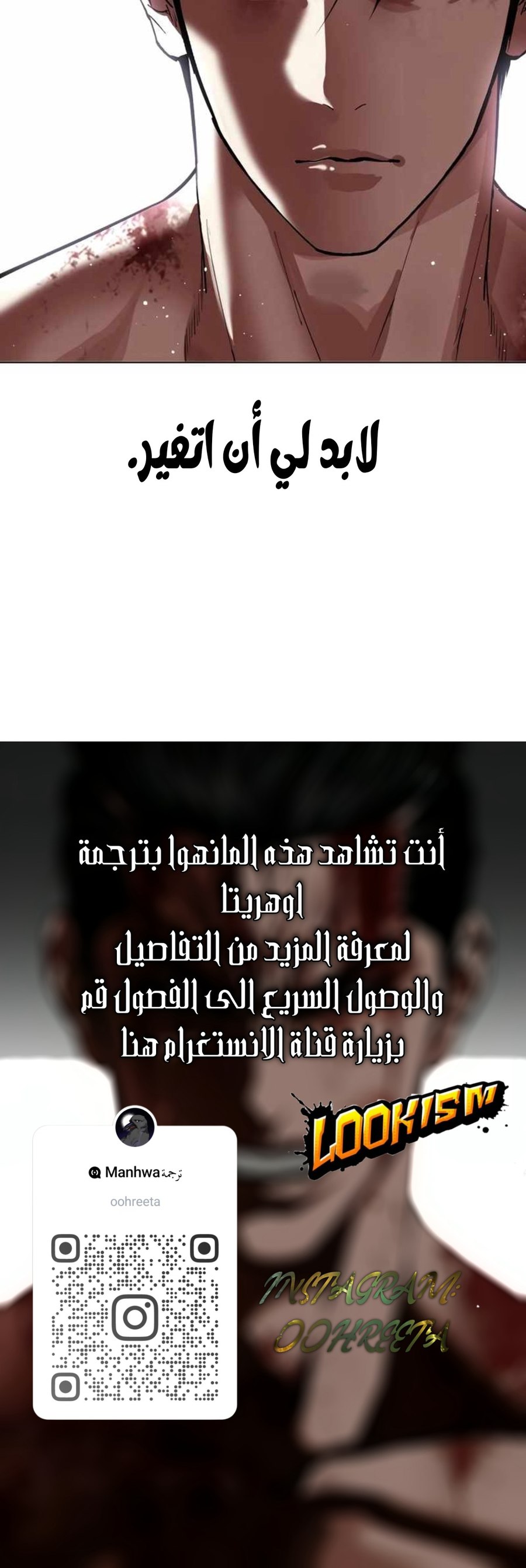 صفحة 32 — Lookism الفصل 545