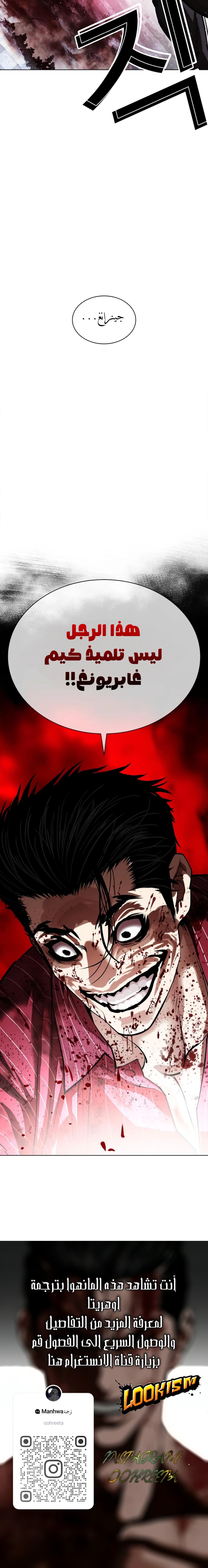 صفحة 27 — Lookism الفصل 548