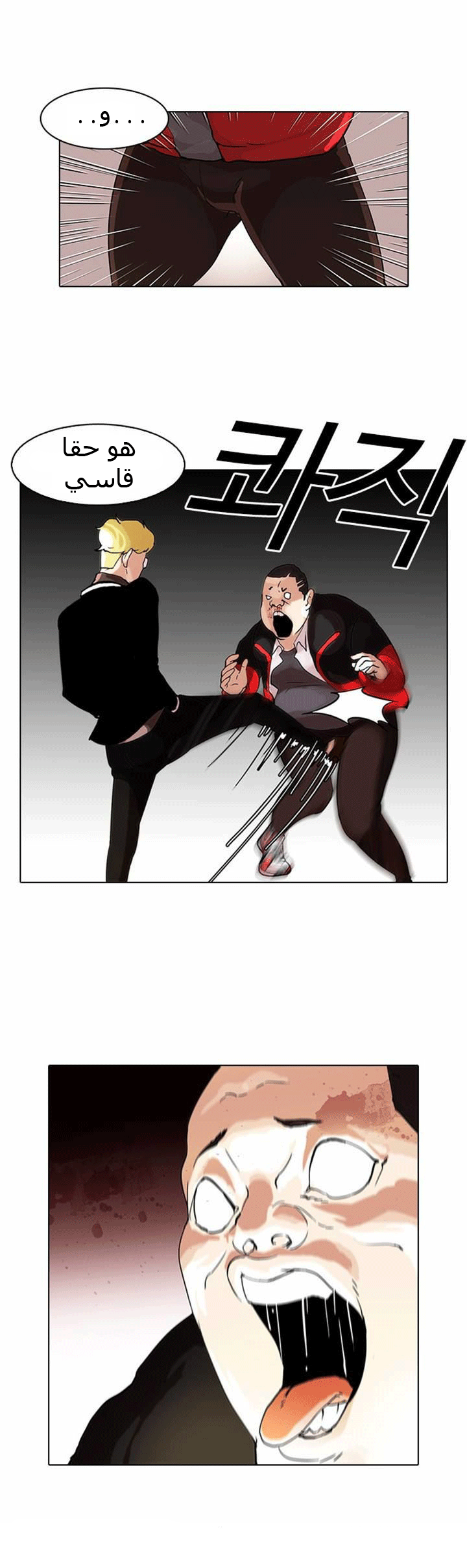 صفحة 24 — Lookism الفصل 55