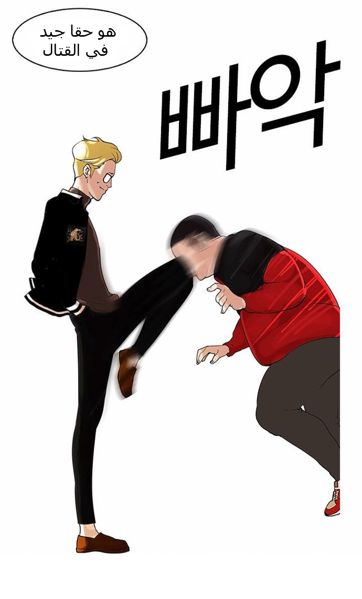 صفحة 22 — Lookism الفصل 55