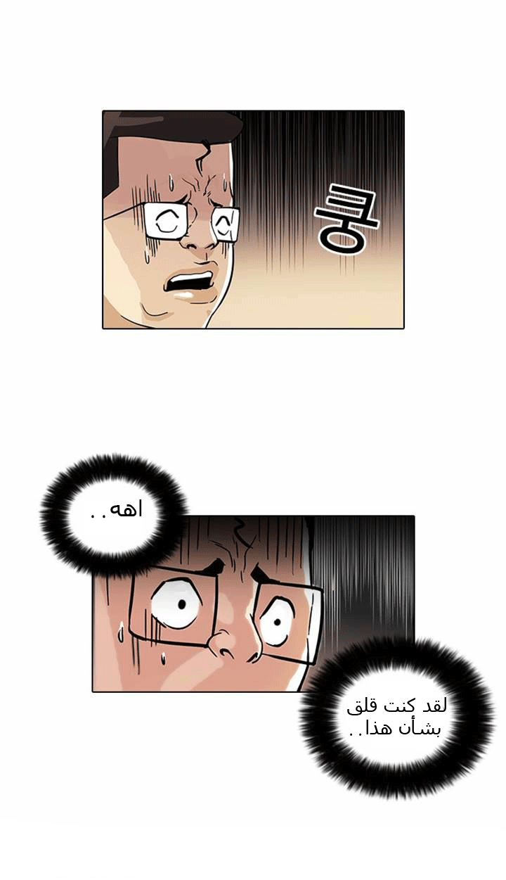 صفحة 31 — Lookism الفصل 55