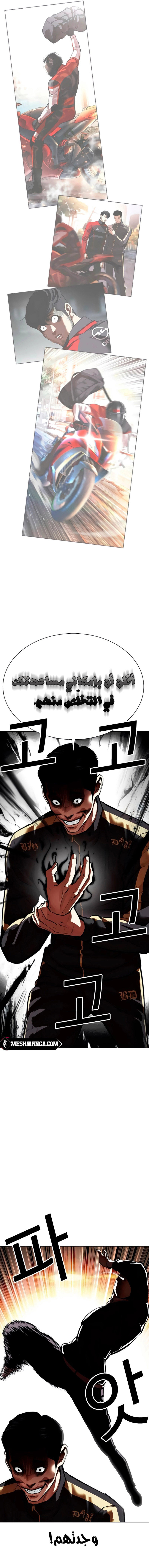 صفحة 18 — Lookism الفصل 559