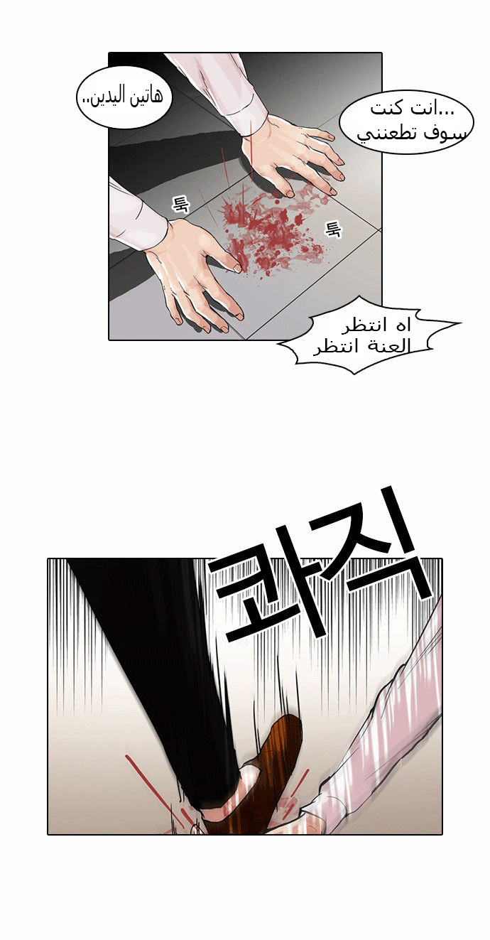صفحة 5 — Lookism الفصل 56