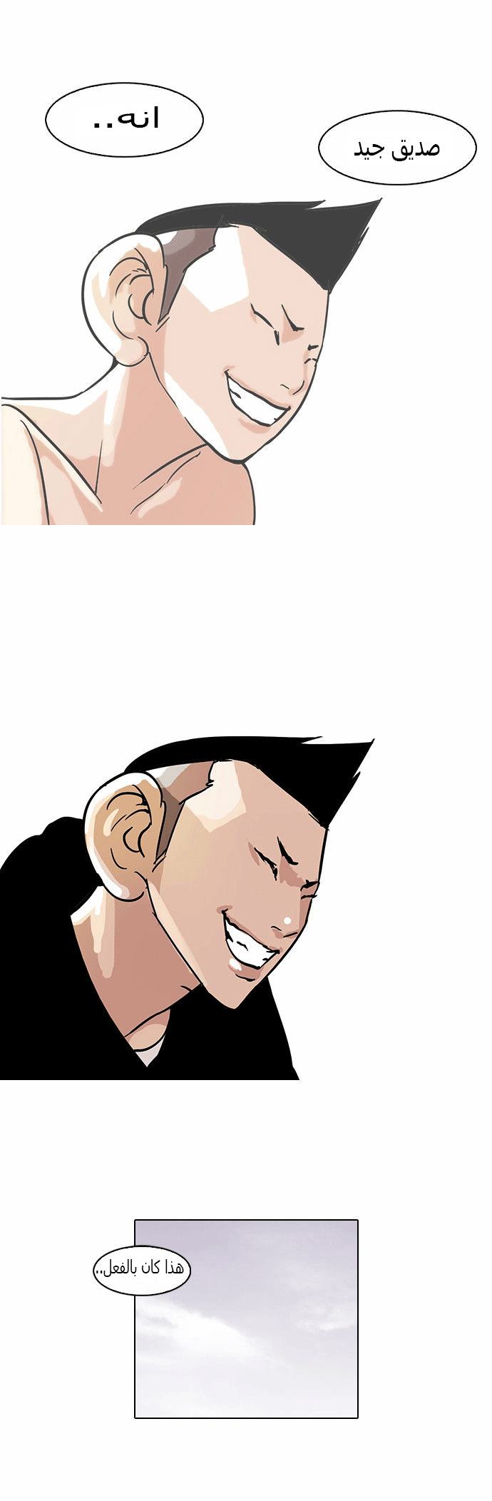 صفحة 27 — Lookism الفصل 56