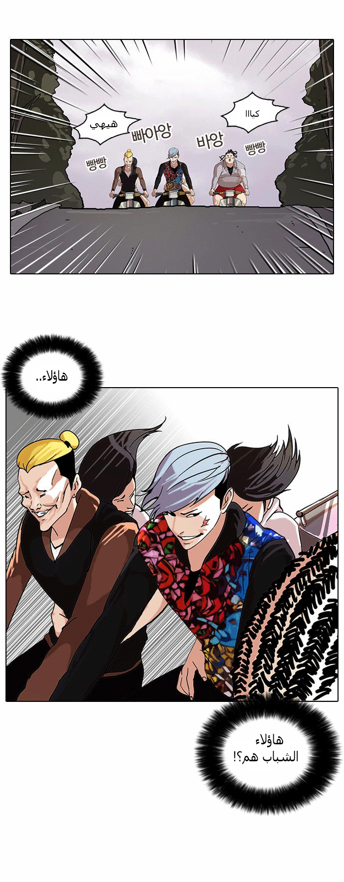 صفحة 30 — Lookism الفصل 56