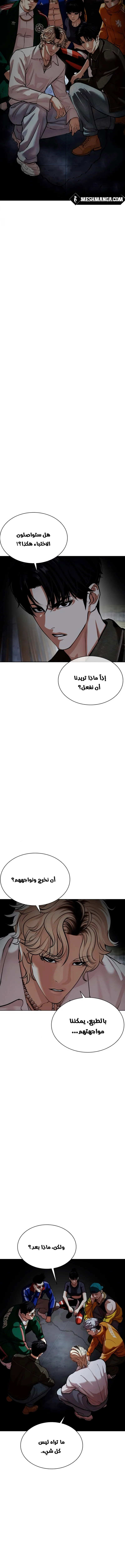 صفحة 2 — Lookism الفصل 562