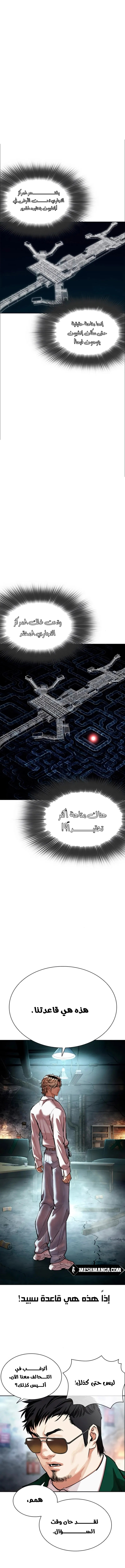 صفحة 15 — Lookism الفصل 562