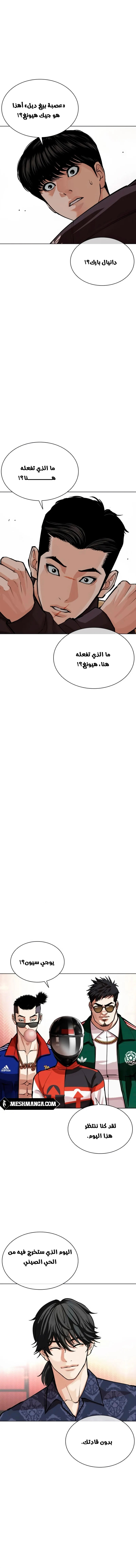 صفحة 25 — Lookism الفصل 562