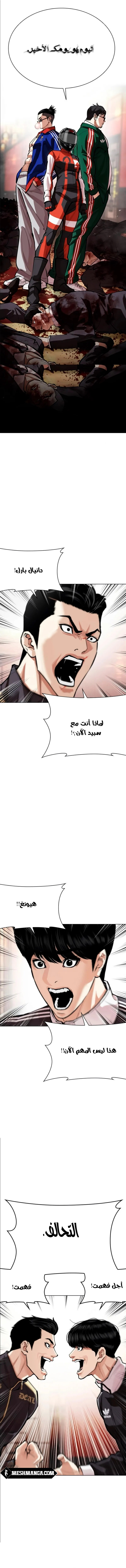 صفحة 26 — Lookism الفصل 562