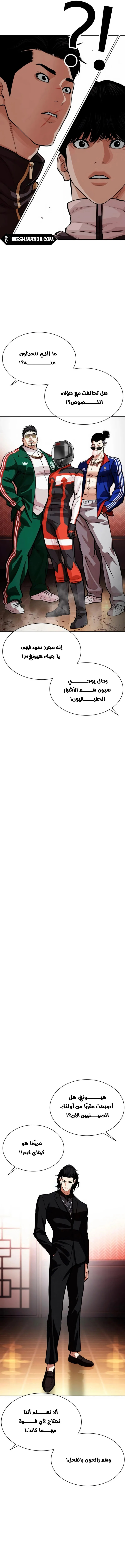 صفحة 27 — Lookism الفصل 562