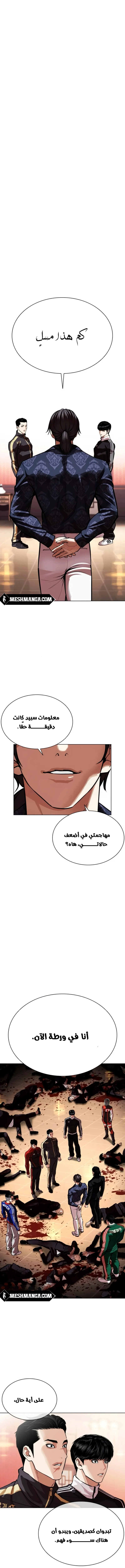 صفحة 28 — Lookism الفصل 562