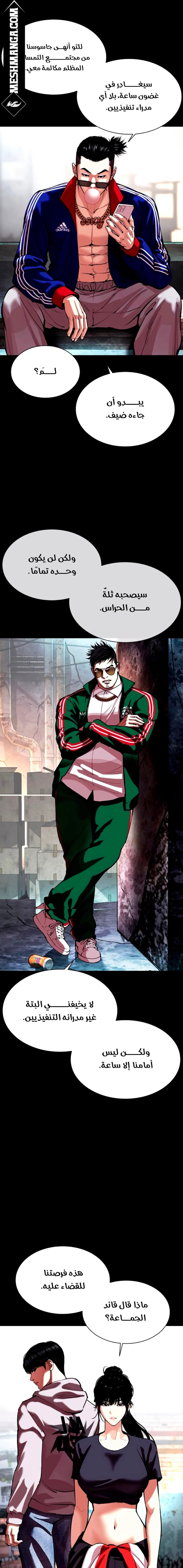 صفحة 7 — Lookism الفصل 563