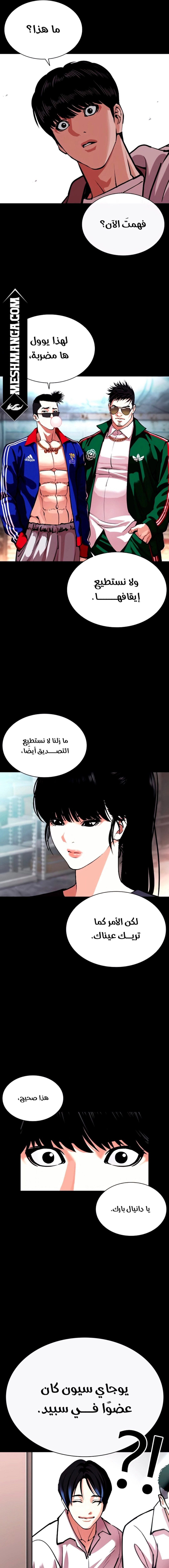 صفحة 12 — Lookism الفصل 563