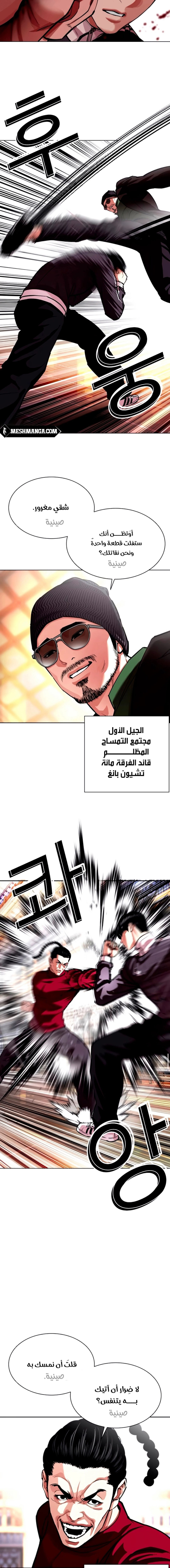 صفحة 25 — Lookism الفصل 563