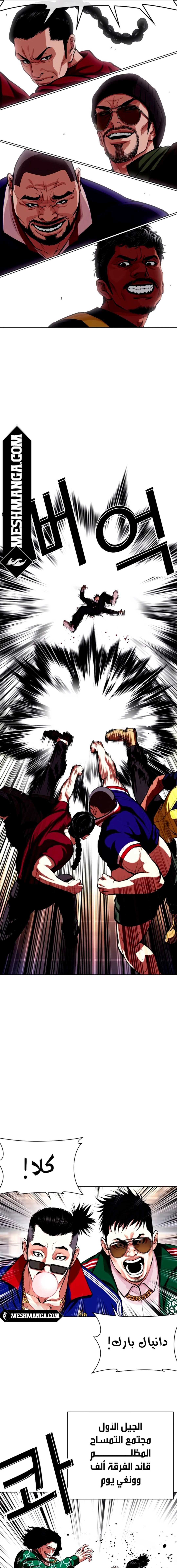 صفحة 27 — Lookism الفصل 563