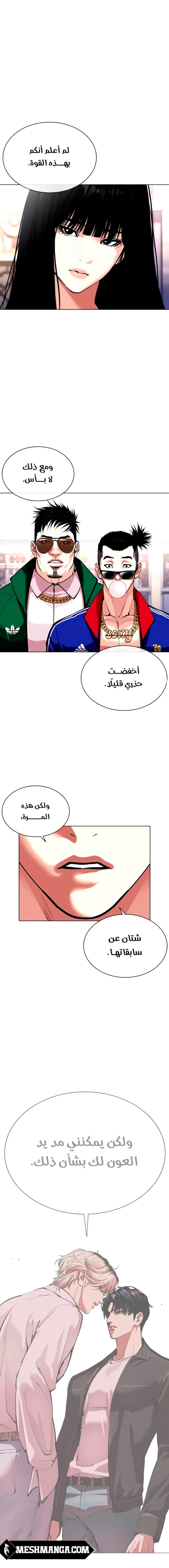 صفحة 32 — Lookism الفصل 563