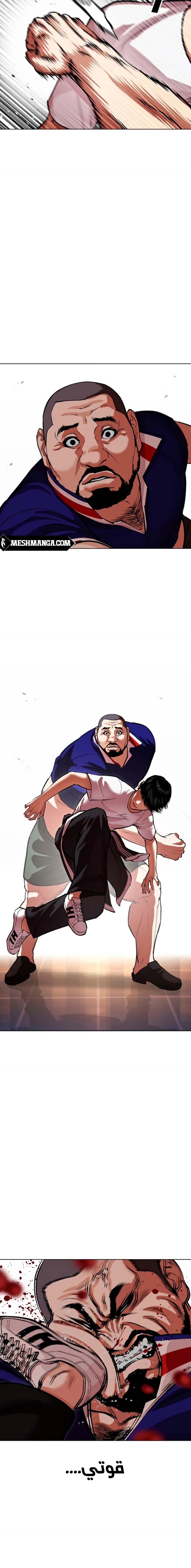 صفحة 8 — Lookism الفصل 564