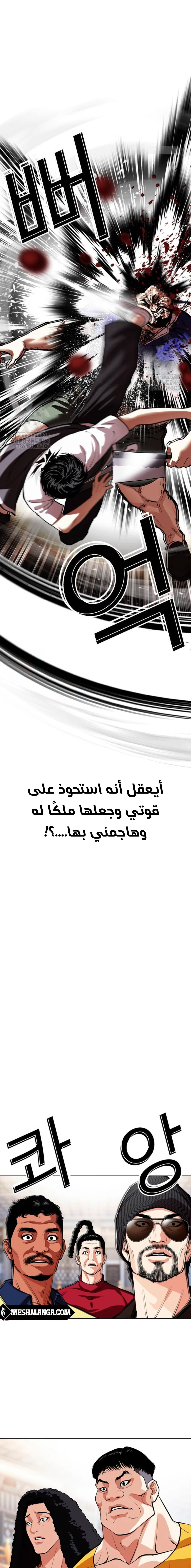 صفحة 9 — Lookism الفصل 564