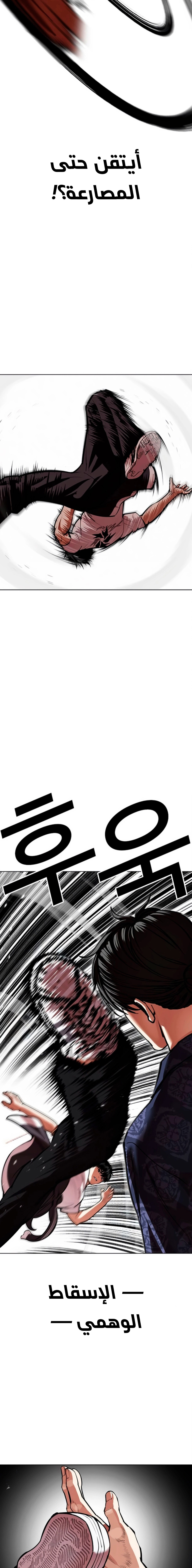 صفحة 16 — Lookism الفصل 564