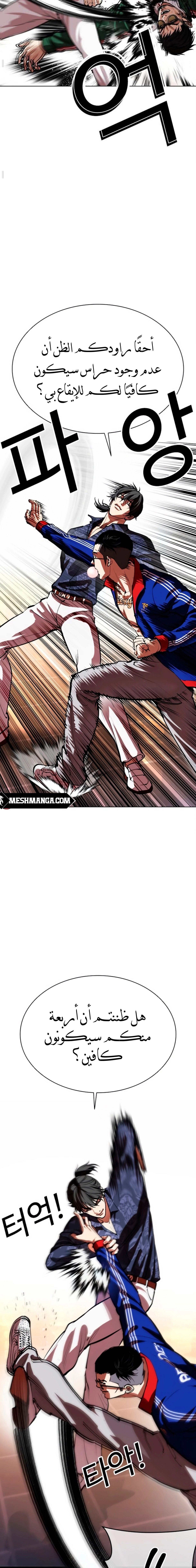 صفحة 26 — Lookism الفصل 564