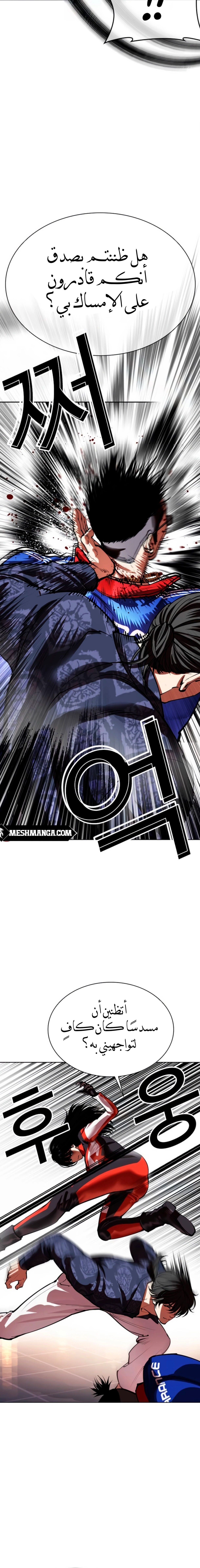 صفحة 27 — Lookism الفصل 564