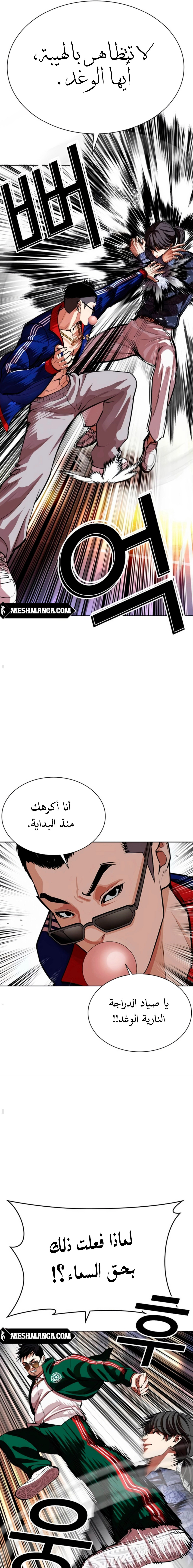 صفحة 22 — Lookism الفصل 564