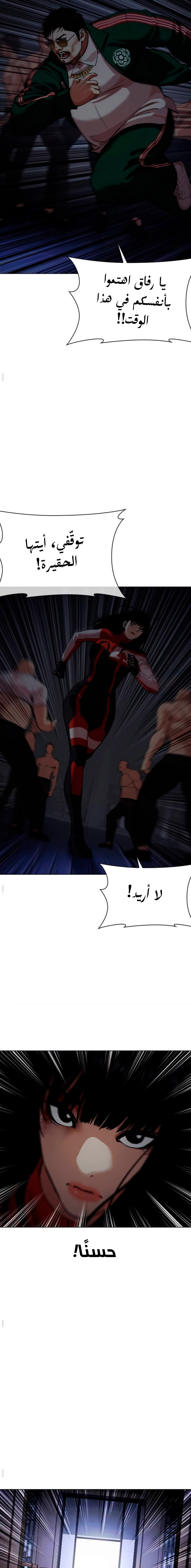 صفحة 34 — Lookism الفصل 564