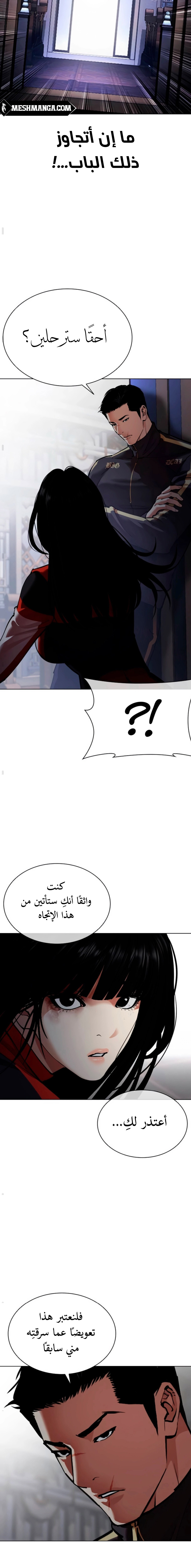 صفحة 35 — Lookism الفصل 564