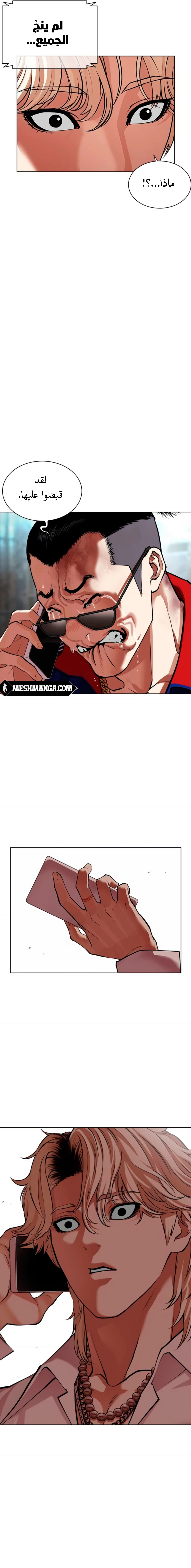 صفحة 38 — Lookism الفصل 564