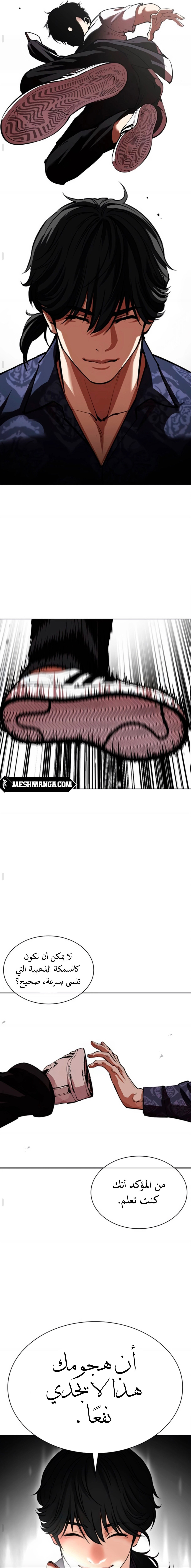 صفحة 30 — Lookism الفصل 564