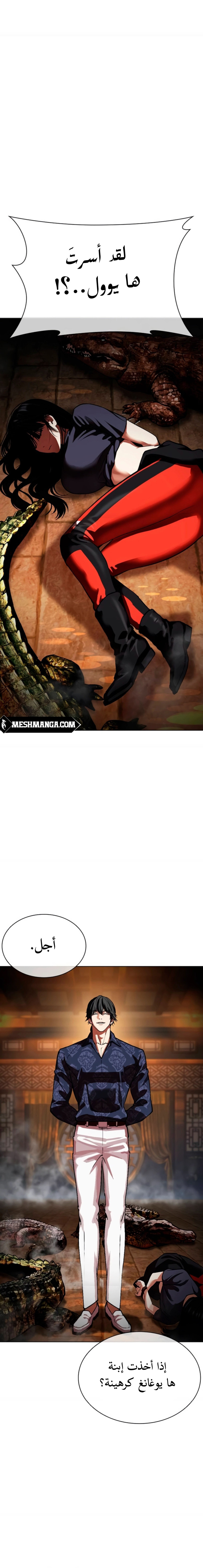 صفحة 40 — Lookism الفصل 564