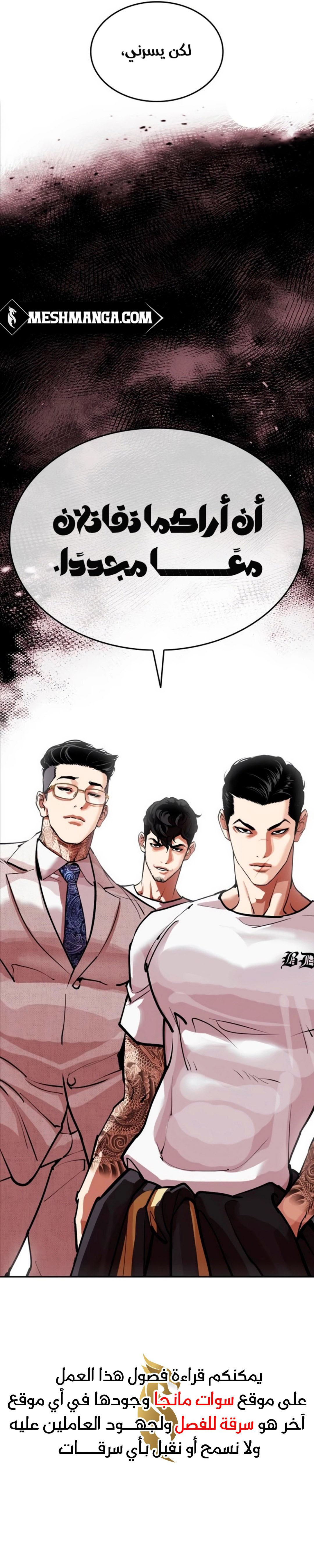 صفحة 31 — Lookism الفصل 568
