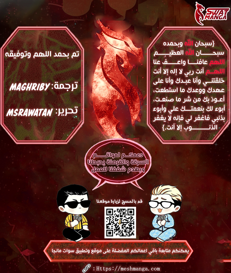 صفحة 27 — Lookism الفصل 569