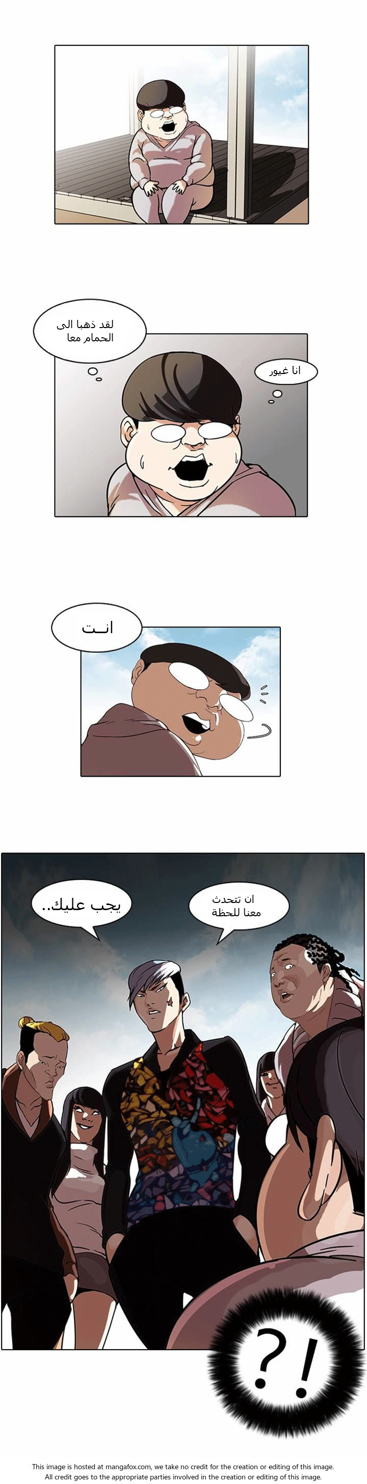 صفحة 7 — Lookism الفصل 57