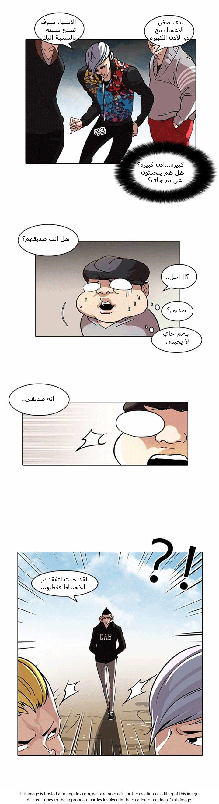 صفحة 9 — Lookism الفصل 57