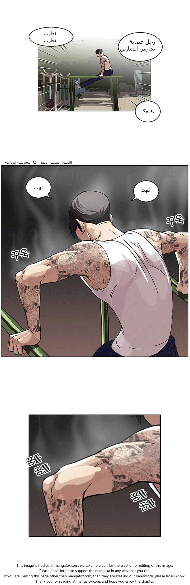 صفحة 3 — Lookism الفصل 57